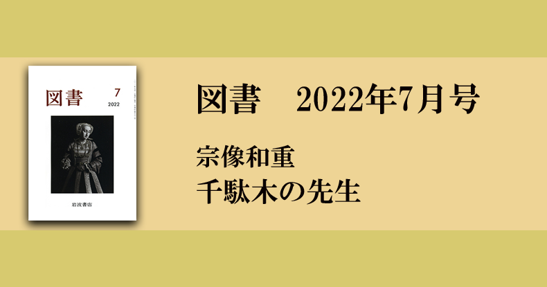 岩波其残撰評点印句集 信州諏訪俳人