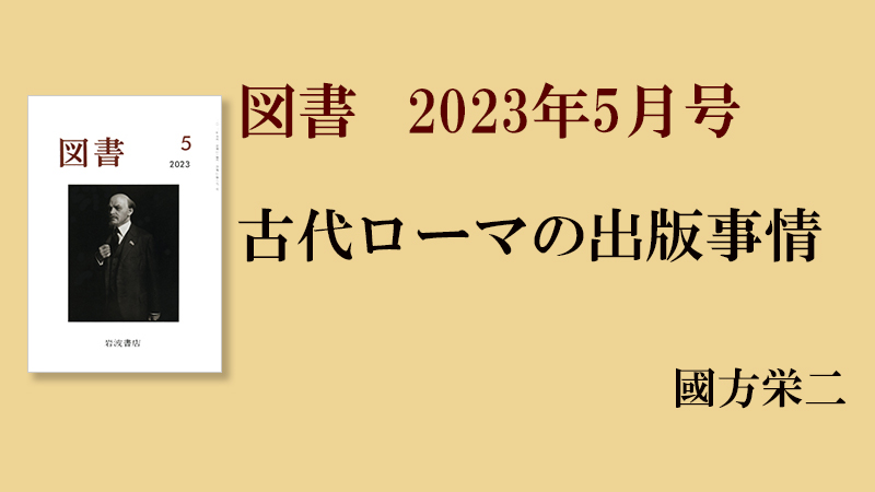 ギリシア・ロ-マ時代の書物/朝文社/ホルスト・ブランク（単行本） ギリシア・ローマ時代の書物 新版 | ホルスト ブランク, Blanck
