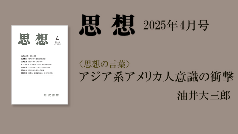 言葉についての対話 : 日本人と問う人とのあいだの(マルティン