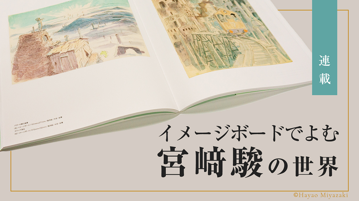 藤井一至　土から読み解くナウシカの謎［『図書』2026年3月号より］
