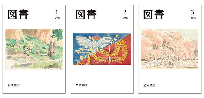 宮﨑駿のイメージボードに寄せて