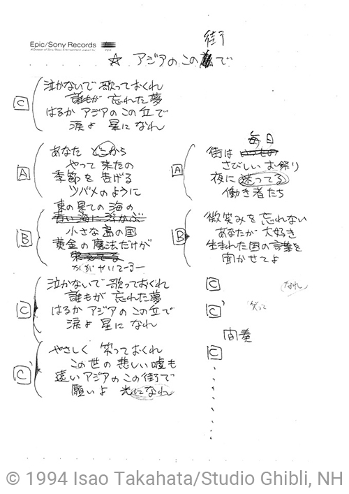 鈴木敏夫 × 田家秀樹 第6回 『平成狸合戦ぽんぽこ』、前代未聞の試み 07
