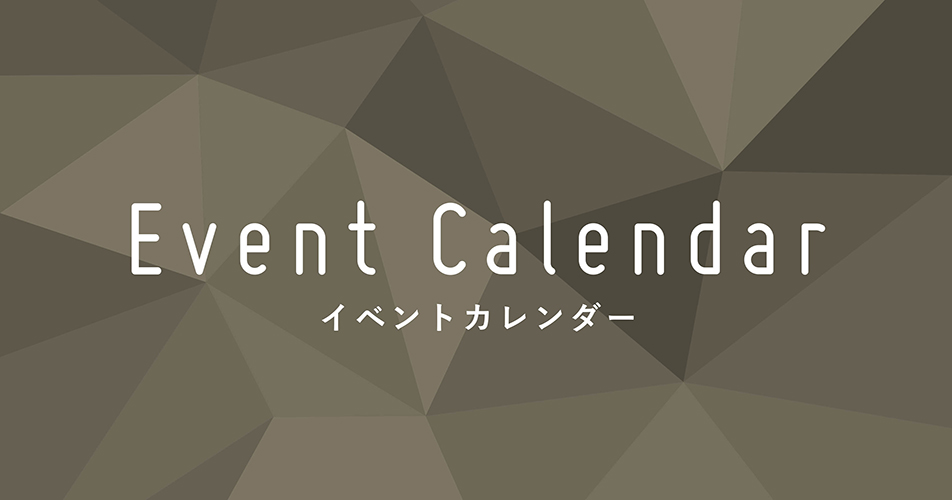 Event Calender（イベントカレンダー）