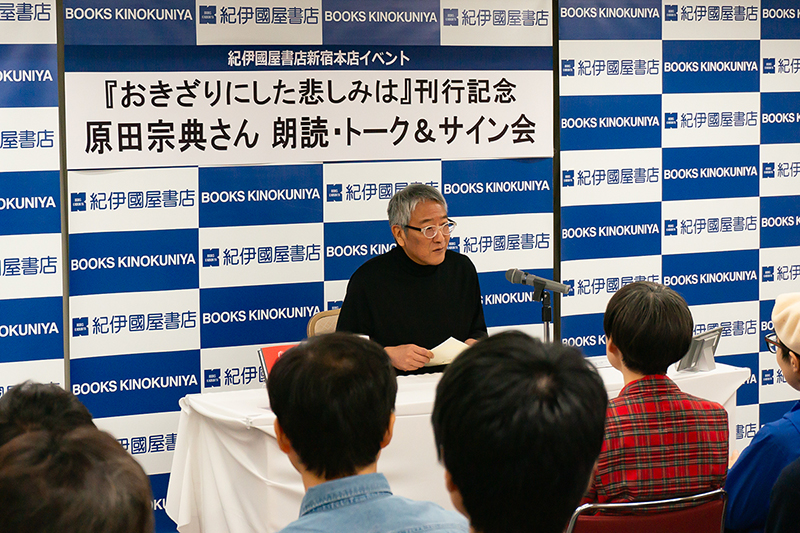 原田宗典『おきざりにした悲しみは』刊行記念イベントレポート（紀伊國屋書店新宿本店） 01