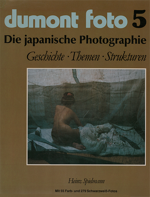 図2、3　Heinz Spielmann『Die japanische Pho­tographie: Geschichte・Themen・Strukturen』Köln, DuMont Buchverlag, 一九八四年、表紙