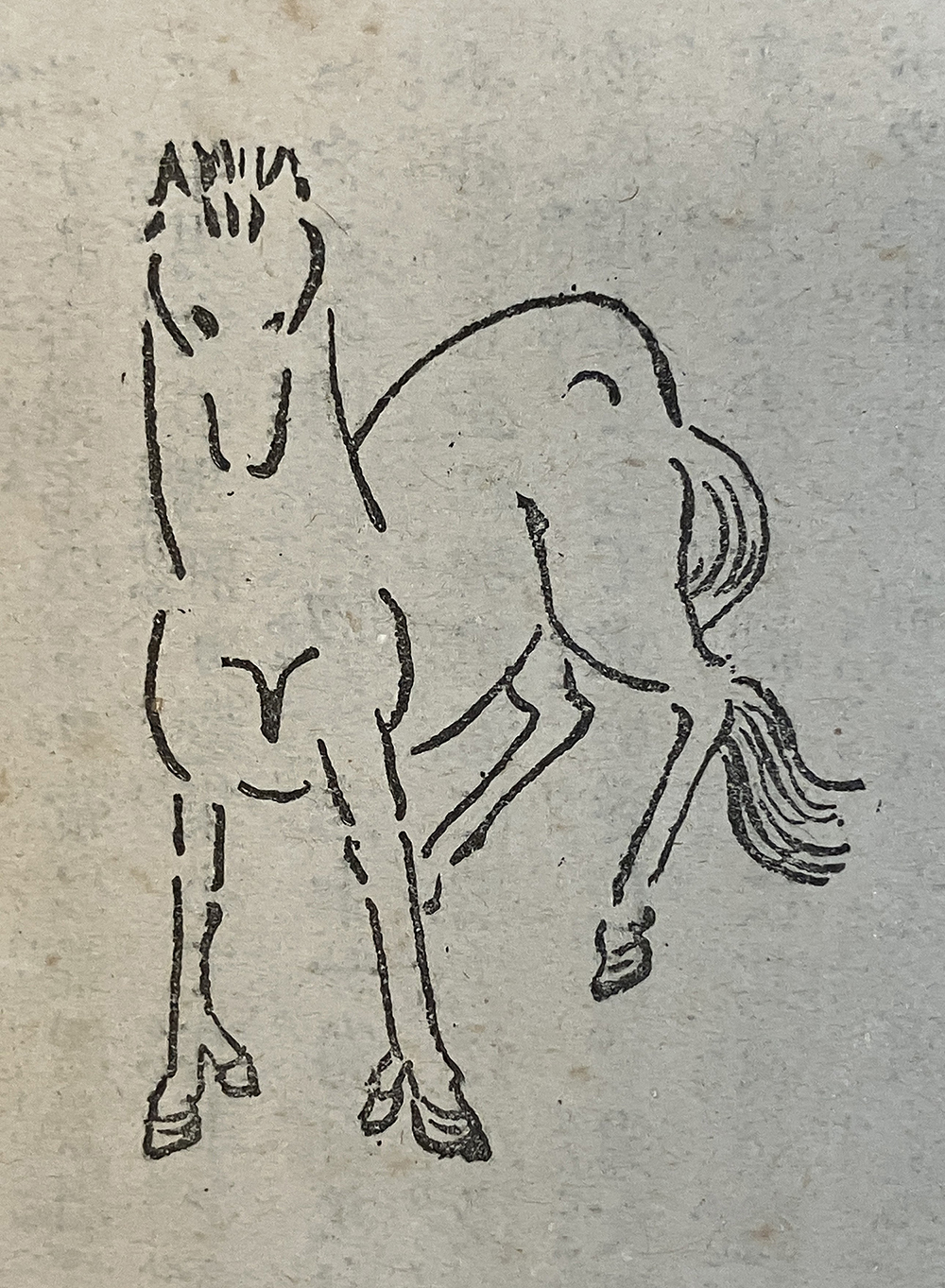 第7図　6本足の馬