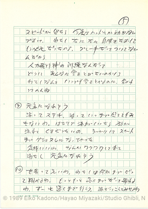 鈴木敏夫 × 田家秀樹　第4回 『魔女の宅急便』と『おもひでぽろぽろ』04