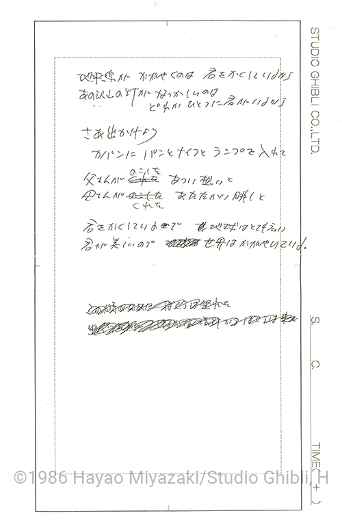 鈴木敏夫 × 田家秀樹　ジブリと音楽 第2回 ジブリ前史と「ラピュタ」の音楽01