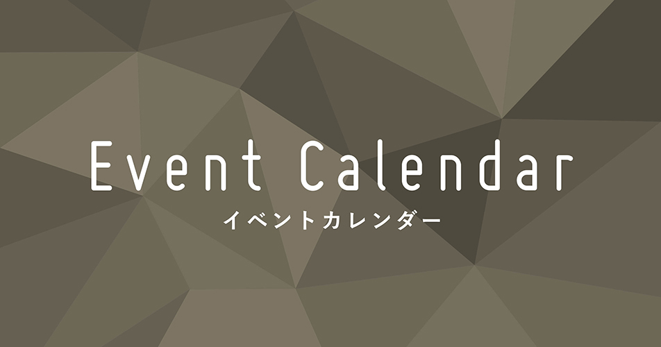 Event Calender(イベントカレンダー)